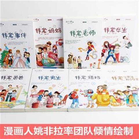 逃离电梯间