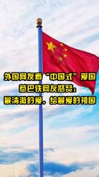 做烧茄子的时候，注意哪些，不然做出来的茄子又黑又没营养呢？游戏画面
