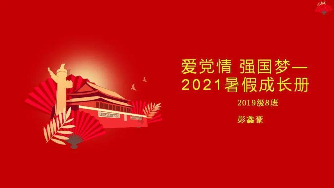 懒羊羊的奇幻世界