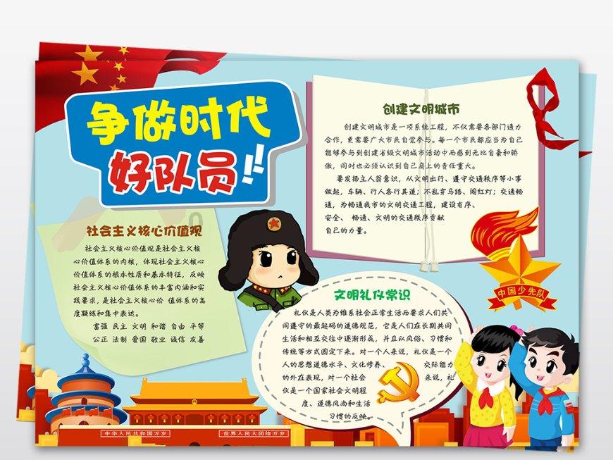 我每天给孩子制定合理的身高管理计划效果不明显，有没有什么长高的方法？游戏画面