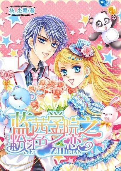 救援聪明男子